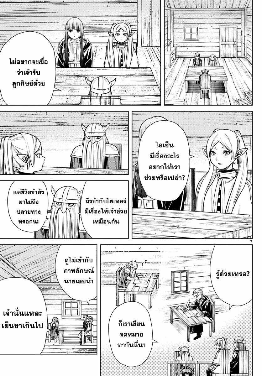 Manga-lc-com อ่านมังงะ อ่านการ์ตูน ออนไลน์ ฟรี Sousou no Frieren ตอนที่ 1 2 3 4 5 6 7 8 9 10 11 12 13 14 ฟรี ไม่มีโฆษณา Manga-lc - อ่าน มังงะ อ่าน การ์ตูน ออนไลน์ อ่านมังงะ ฟรี
