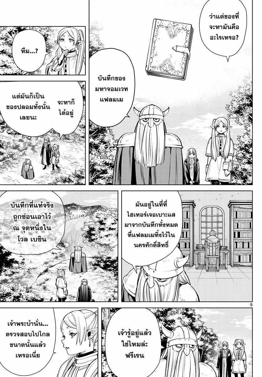 Manga-lc-com อ่านมังงะ อ่านการ์ตูน ออนไลน์ ฟรี Sousou no Frieren ตอนที่ 1 2 3 4 5 6 7 8 9 10 11 12 13 14 ฟรี ไม่มีโฆษณา Manga-lc - อ่าน มังงะ อ่าน การ์ตูน ออนไลน์ อ่านมังงะ ฟรี