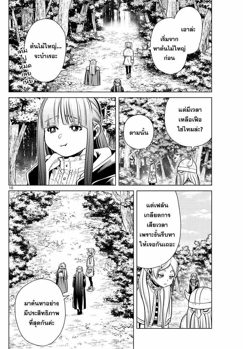 Manga-lc-com อ่านมังงะ อ่านการ์ตูน ออนไลน์ ฟรี Sousou no Frieren ตอนที่ 1 2 3 4 5 6 7 8 9 10 11 12 13 14 ฟรี ไม่มีโฆษณา Manga-lc - อ่าน มังงะ อ่าน การ์ตูน ออนไลน์ อ่านมังงะ ฟรี