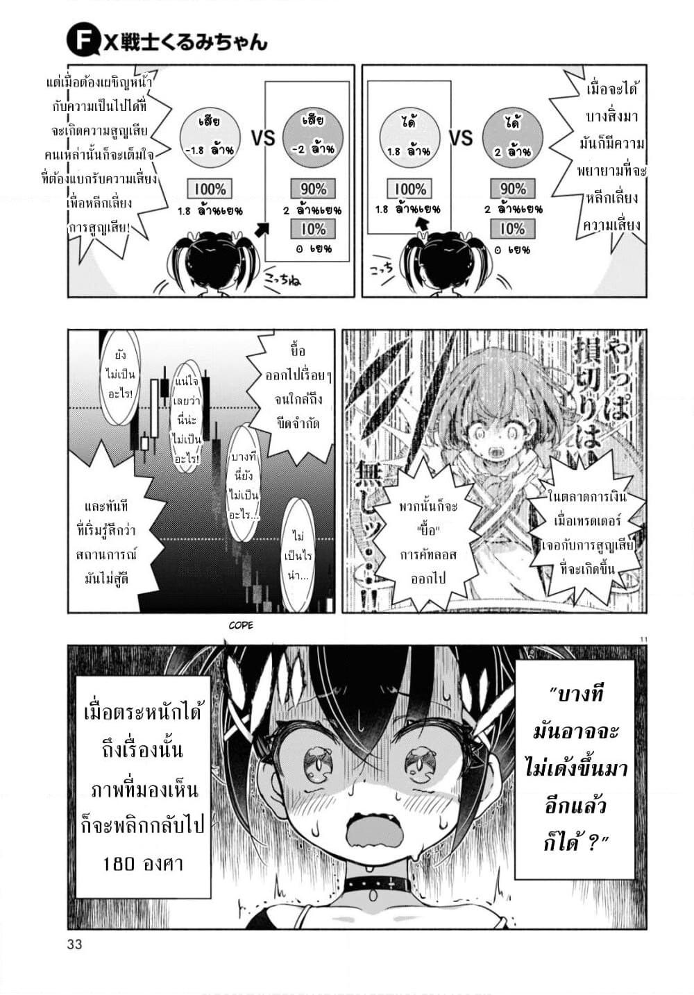 Manga-lc-com อ่านมังงะ อ่านการ์ตูน ออนไลน์ ฟรี FX Fighter Kurumi-chan ตอนที่ 1 2 3 4 5 6 7 8 9 10 11 12 13 14 ฟรี ไม่มีโฆษณา Manga-lc - อ่าน มังงะ อ่าน การ์ตูน ออนไลน์ อ่านมังงะ ฟรี