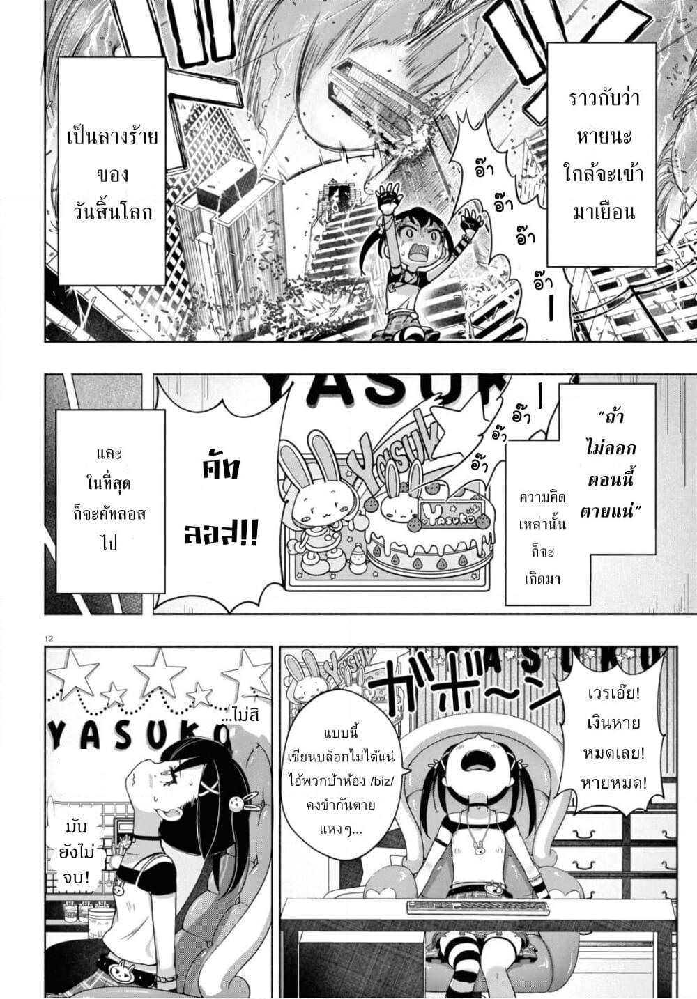 Manga-lc-com อ่านมังงะ อ่านการ์ตูน ออนไลน์ ฟรี FX Fighter Kurumi-chan ตอนที่ 1 2 3 4 5 6 7 8 9 10 11 12 13 14 ฟรี ไม่มีโฆษณา Manga-lc - อ่าน มังงะ อ่าน การ์ตูน ออนไลน์ อ่านมังงะ ฟรี