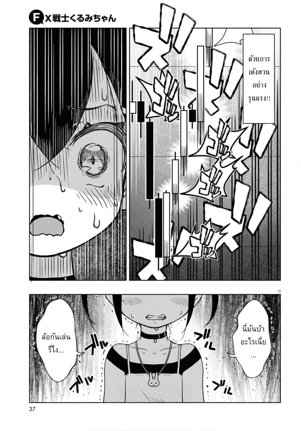 Manga-lc-com อ่านมังงะ อ่านการ์ตูน ออนไลน์ ฟรี FX Fighter Kurumi-chan ตอนที่ 1 2 3 4 5 6 7 8 9 10 11 12 13 14 ฟรี ไม่มีโฆษณา Manga-lc - อ่าน มังงะ อ่าน การ์ตูน ออนไลน์ อ่านมังงะ ฟรี
