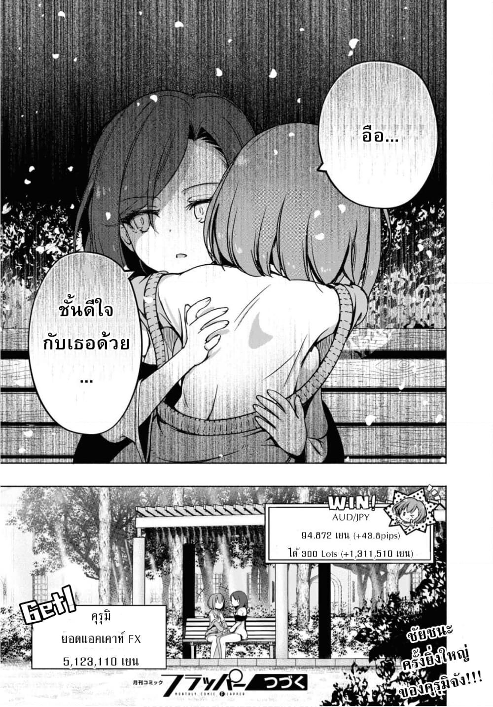 Manga-lc-com อ่านมังงะ อ่านการ์ตูน ออนไลน์ ฟรี FX Fighter Kurumi-chan ตอนที่ 1 2 3 4 5 6 7 8 9 10 11 12 13 14 ฟรี ไม่มีโฆษณา Manga-lc - อ่าน มังงะ อ่าน การ์ตูน ออนไลน์ อ่านมังงะ ฟรี