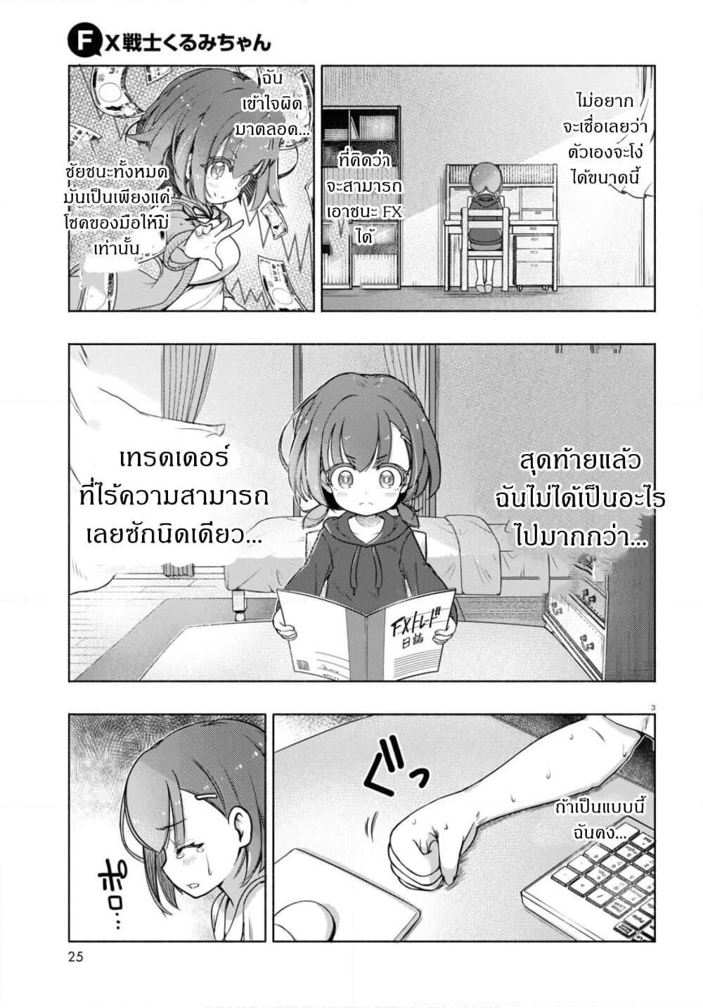 Manga-lc-com อ่านมังงะ อ่านการ์ตูน ออนไลน์ ฟรี FX Fighter Kurumi-chan ตอนที่ 1 2 3 4 5 6 7 8 9 10 11 12 13 14 ฟรี ไม่มีโฆษณา Manga-lc - อ่าน มังงะ อ่าน การ์ตูน ออนไลน์ อ่านมังงะ ฟรี