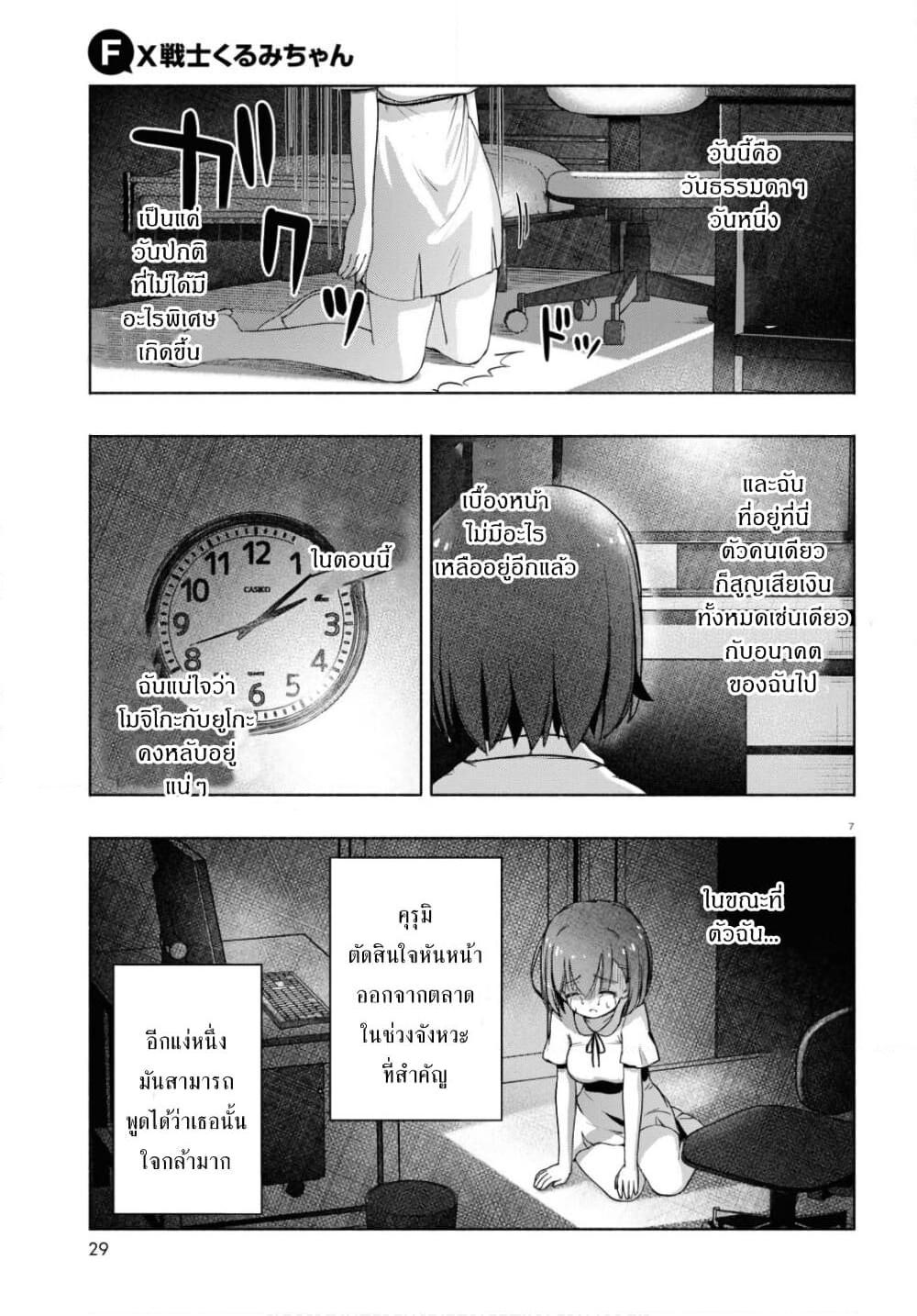Manga-lc-com อ่านมังงะ อ่านการ์ตูน ออนไลน์ ฟรี FX Fighter Kurumi-chan ตอนที่ 1 2 3 4 5 6 7 8 9 10 11 12 13 14 ฟรี ไม่มีโฆษณา Manga-lc - อ่าน มังงะ อ่าน การ์ตูน ออนไลน์ อ่านมังงะ ฟรี
