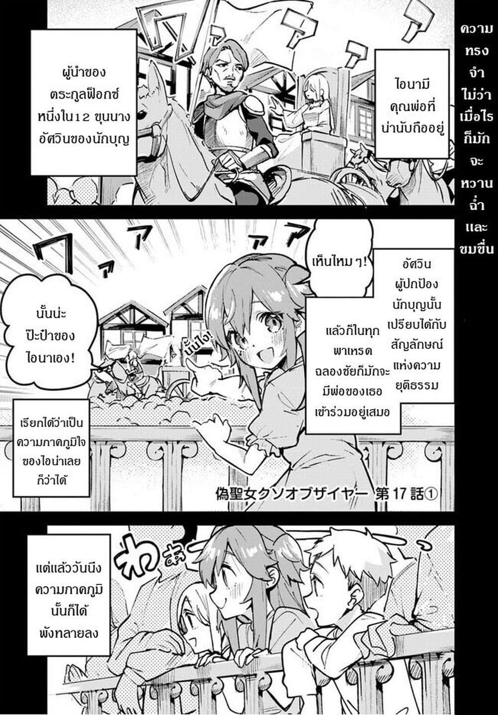 Manga-lc-com อ่านมังงะ อ่านการ์ตูน ออนไลน์ ฟรี Nise Seijo Kuso of the Year – Risou no Seijo Zannen, Nise Seijo deshita! ตอนที่ 1 2 3 4 5 6 7 8 9 10 11 12 13 14 ฟรี ไม่มีโฆษณา Manga-lc - อ่าน มังงะ อ่าน การ์ตูน ออนไลน์ อ่านมังงะ ฟรี