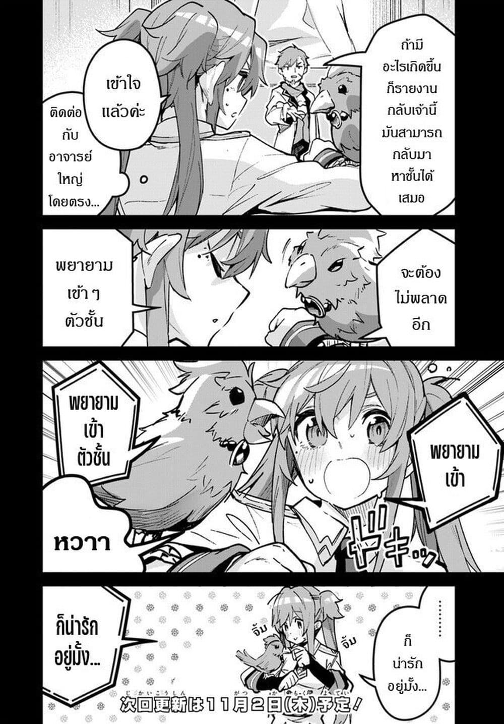 Manga-lc-com อ่านมังงะ อ่านการ์ตูน ออนไลน์ ฟรี Nise Seijo Kuso of the Year – Risou no Seijo Zannen, Nise Seijo deshita! ตอนที่ 1 2 3 4 5 6 7 8 9 10 11 12 13 14 ฟรี ไม่มีโฆษณา Manga-lc - อ่าน มังงะ อ่าน การ์ตูน ออนไลน์ อ่านมังงะ ฟรี