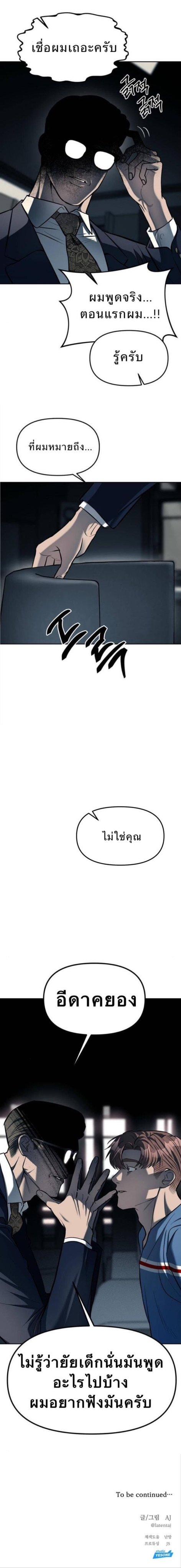 Manga-lc-com อ่านมังงะ อ่านการ์ตูน ออนไลน์ ฟรี Undercover! Chaebol High School ตอนที่ 1 2 3 4 5 6 7 8 9 10 11 12 13 14 ฟรี ไม่มีโฆษณา Manga-lc - อ่าน มังงะ อ่าน การ์ตูน ออนไลน์ อ่านมังงะ ฟรี