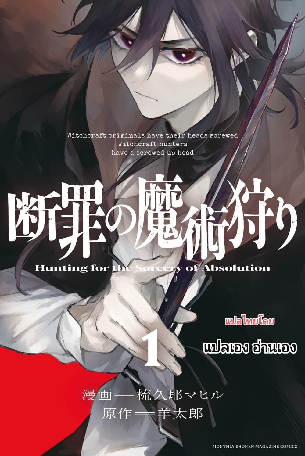 Manga-lc-com อ่านมังงะ อ่านการ์ตูน ออนไลน์ ฟรี Danzai no Majutsugari ตอนที่ 1 2 3 4 5 6 7 8 9 10 11 12 13 14 ฟรี ไม่มีโฆษณา Manga-lc - อ่าน มังงะ อ่าน การ์ตูน ออนไลน์ อ่านมังงะ ฟรี