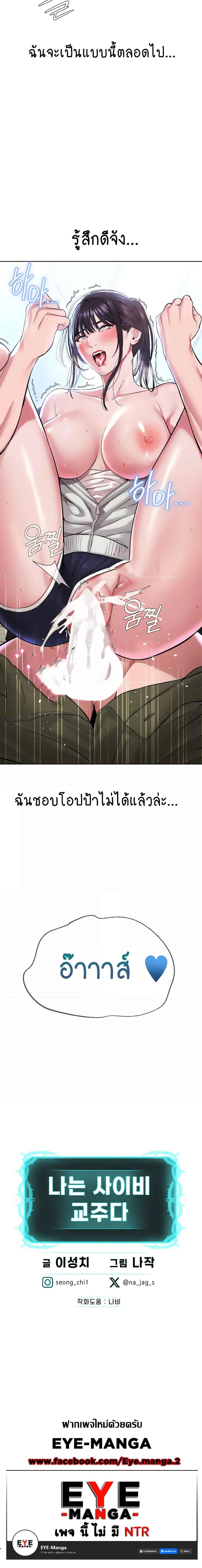 Doujin-Lc- อ่าน โดจิน มังฮวา เกาหลี ญี่ปุ่น จีน แปลไทย I’m The Leader Of A Cult ตอนที่ 1 2 3 4 5 6 7 8 9 10 11 12 13 14 ฟรี ไม่มีโฆษณา อ่าน โดจิน Manhwa เกาหลี ญี่ปุ่น จีน เรามีครบ คัดมาให้เน้นๆ โดจิน 18+ รับประกันความฟินโดย  Doujin Lc