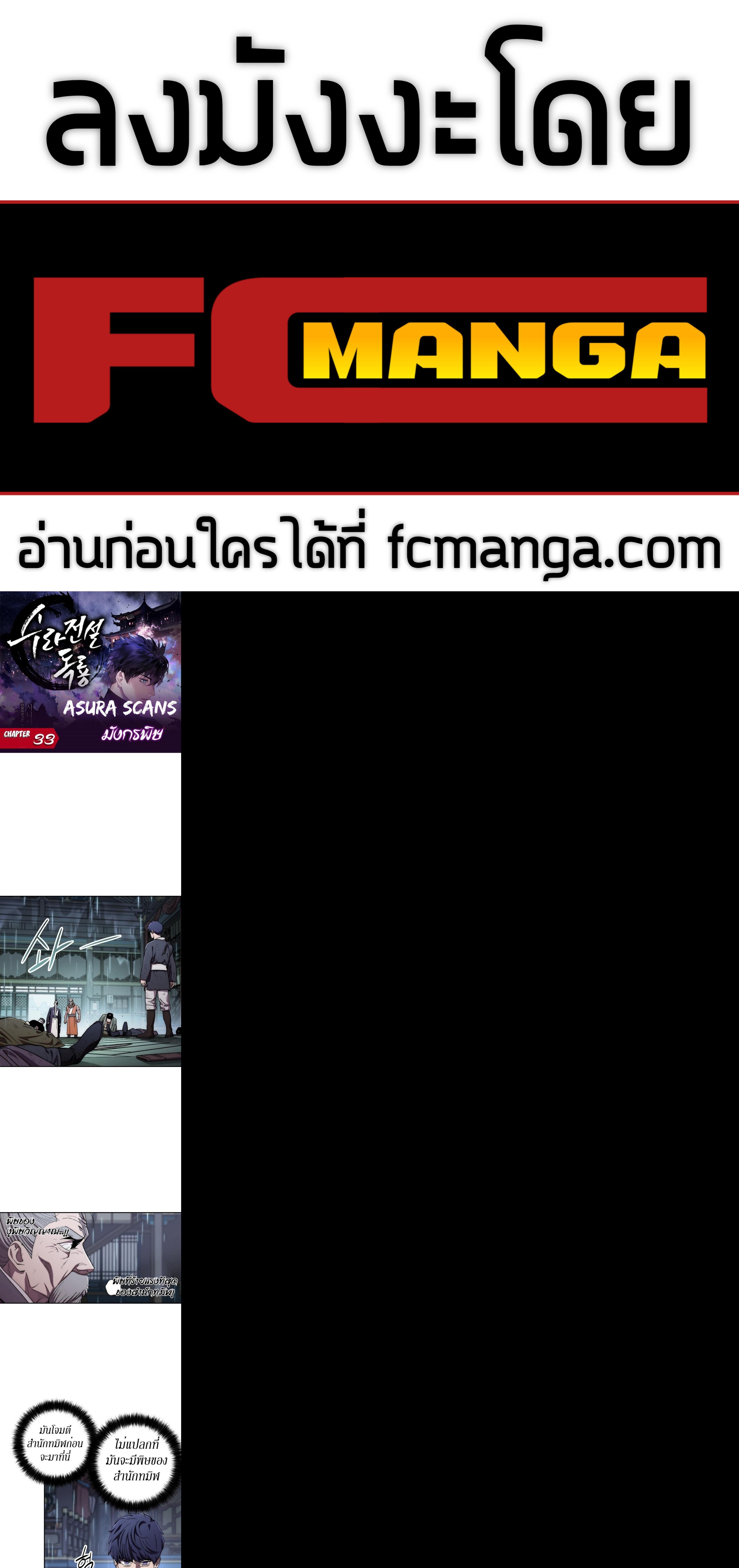 Manga-lc-com อ่านมังงะ อ่านการ์ตูน ออนไลน์ ฟรี Legend of Asura – The Venom Dragon ตอนที่ 1 2 3 4 5 6 7 8 9 10 11 12 13 14 ฟรี ไม่มีโฆษณา Manga-lc - อ่าน มังงะ อ่าน การ์ตูน ออนไลน์ อ่านมังงะ ฟรี