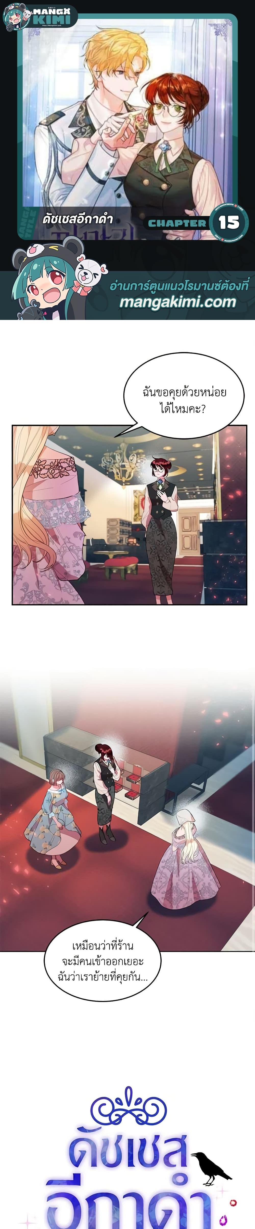 Manga-lc-com อ่านมังงะ อ่านการ์ตูน ออนไลน์ ฟรี The Raven Duchess ตอนที่ 1 2 3 4 5 6 7 8 9 10 11 12 13 14 ฟรี ไม่มีโฆษณา Manga-lc - อ่าน มังงะ อ่าน การ์ตูน ออนไลน์ อ่านมังงะ ฟรี