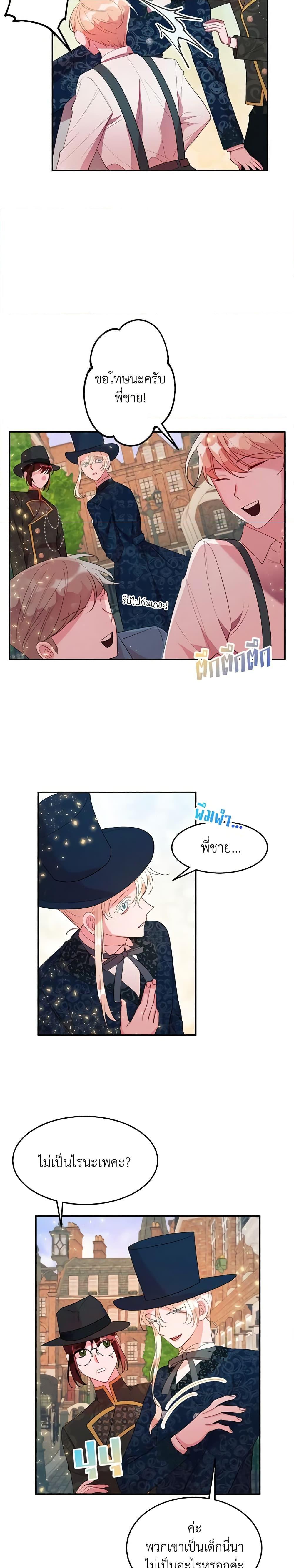 Manga-lc-com อ่านมังงะ อ่านการ์ตูน ออนไลน์ ฟรี The Raven Duchess ตอนที่ 1 2 3 4 5 6 7 8 9 10 11 12 13 14 ฟรี ไม่มีโฆษณา Manga-lc - อ่าน มังงะ อ่าน การ์ตูน ออนไลน์ อ่านมังงะ ฟรี