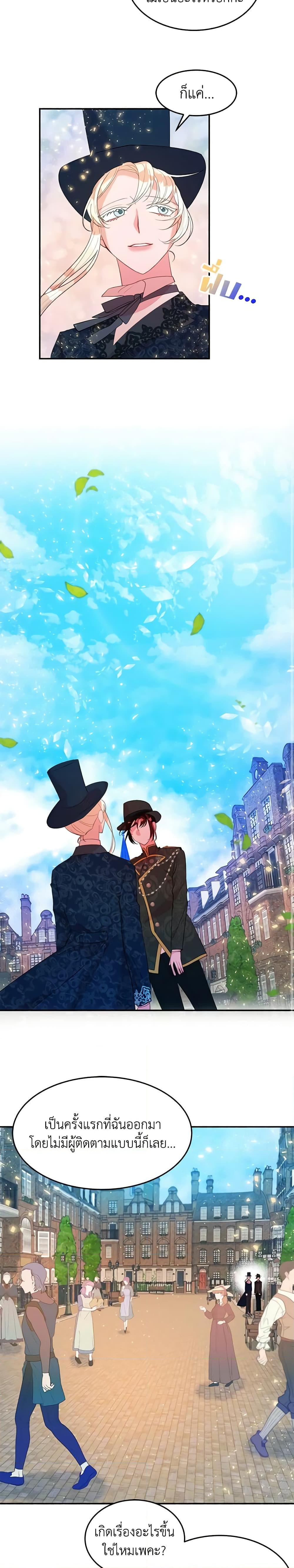 Manga-lc-com อ่านมังงะ อ่านการ์ตูน ออนไลน์ ฟรี The Raven Duchess ตอนที่ 1 2 3 4 5 6 7 8 9 10 11 12 13 14 ฟรี ไม่มีโฆษณา Manga-lc - อ่าน มังงะ อ่าน การ์ตูน ออนไลน์ อ่านมังงะ ฟรี