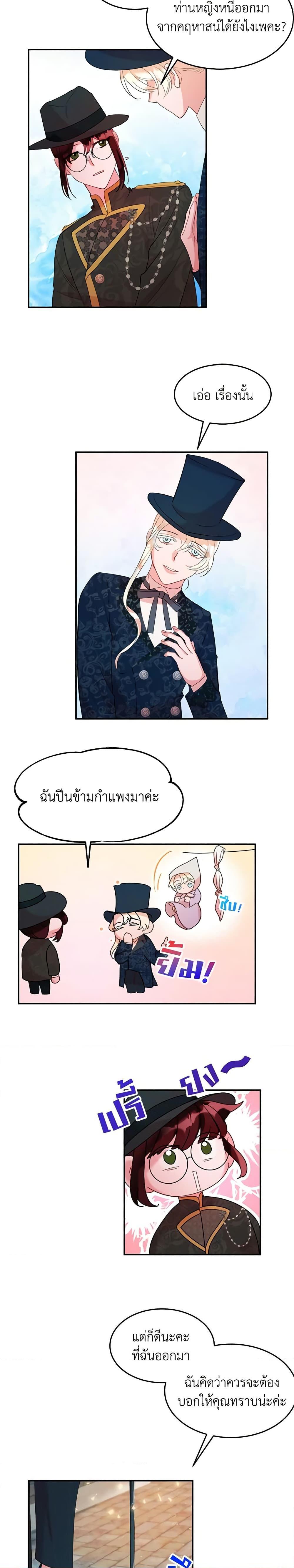 Manga-lc-com อ่านมังงะ อ่านการ์ตูน ออนไลน์ ฟรี The Raven Duchess ตอนที่ 1 2 3 4 5 6 7 8 9 10 11 12 13 14 ฟรี ไม่มีโฆษณา Manga-lc - อ่าน มังงะ อ่าน การ์ตูน ออนไลน์ อ่านมังงะ ฟรี