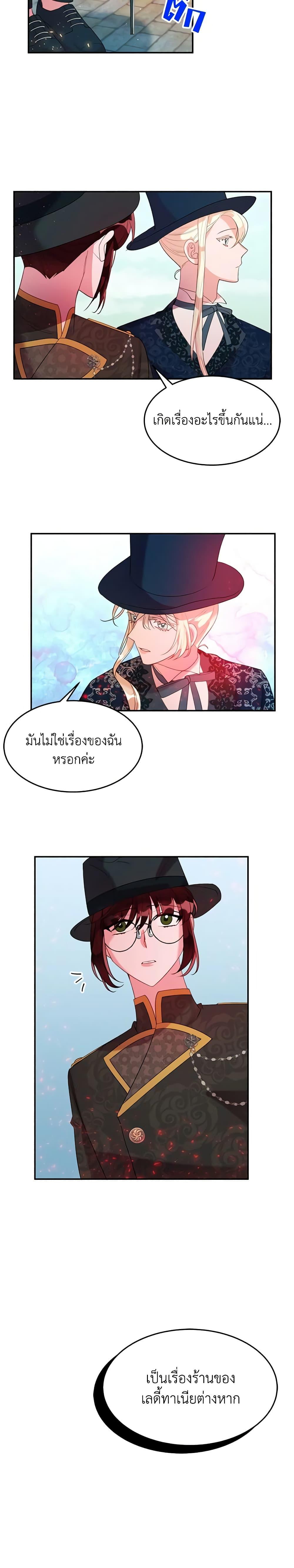 Manga-lc-com อ่านมังงะ อ่านการ์ตูน ออนไลน์ ฟรี The Raven Duchess ตอนที่ 1 2 3 4 5 6 7 8 9 10 11 12 13 14 ฟรี ไม่มีโฆษณา Manga-lc - อ่าน มังงะ อ่าน การ์ตูน ออนไลน์ อ่านมังงะ ฟรี