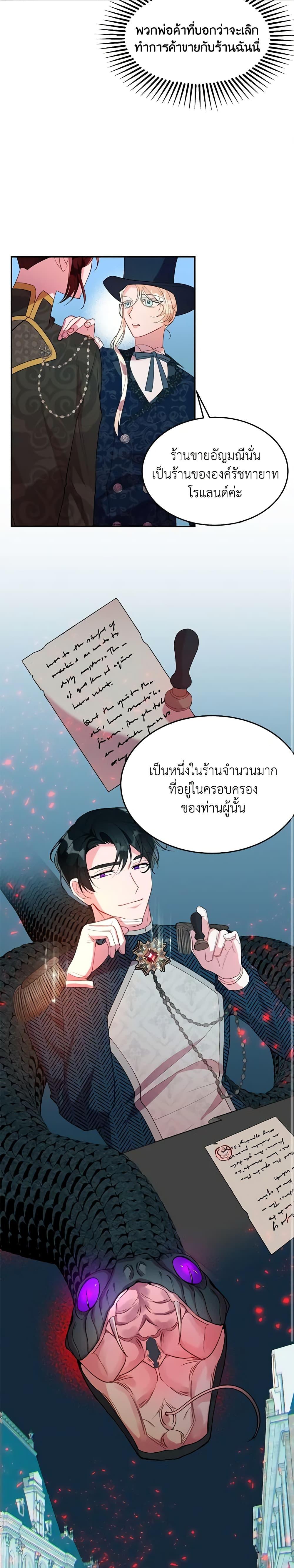 Manga-lc-com อ่านมังงะ อ่านการ์ตูน ออนไลน์ ฟรี The Raven Duchess ตอนที่ 1 2 3 4 5 6 7 8 9 10 11 12 13 14 ฟรี ไม่มีโฆษณา Manga-lc - อ่าน มังงะ อ่าน การ์ตูน ออนไลน์ อ่านมังงะ ฟรี