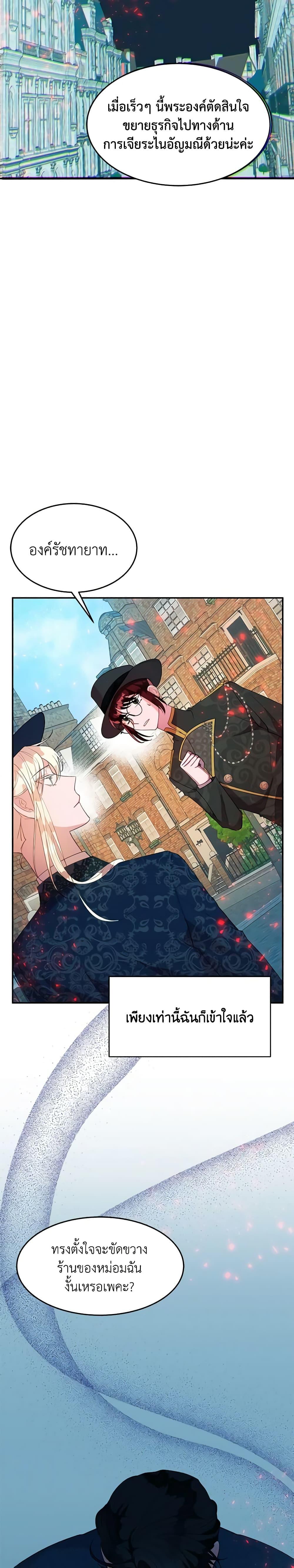 Manga-lc-com อ่านมังงะ อ่านการ์ตูน ออนไลน์ ฟรี The Raven Duchess ตอนที่ 1 2 3 4 5 6 7 8 9 10 11 12 13 14 ฟรี ไม่มีโฆษณา Manga-lc - อ่าน มังงะ อ่าน การ์ตูน ออนไลน์ อ่านมังงะ ฟรี