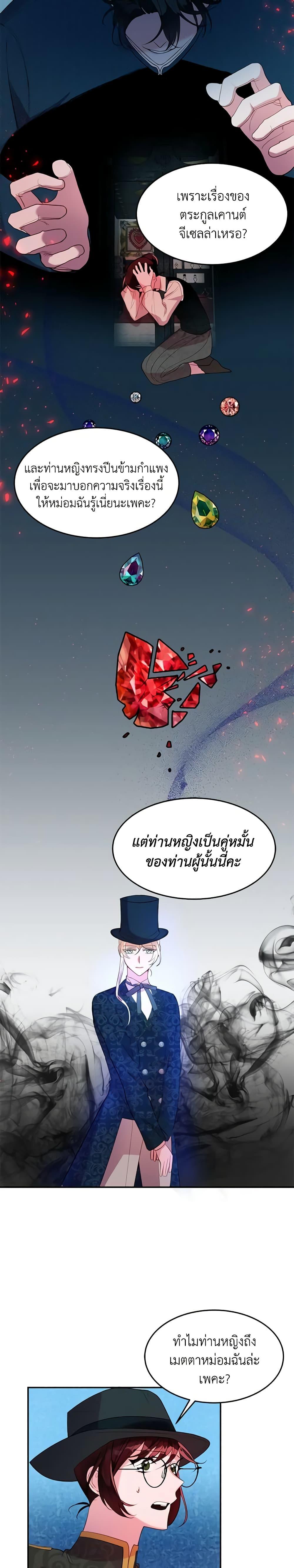 Manga-lc-com อ่านมังงะ อ่านการ์ตูน ออนไลน์ ฟรี The Raven Duchess ตอนที่ 1 2 3 4 5 6 7 8 9 10 11 12 13 14 ฟรี ไม่มีโฆษณา Manga-lc - อ่าน มังงะ อ่าน การ์ตูน ออนไลน์ อ่านมังงะ ฟรี