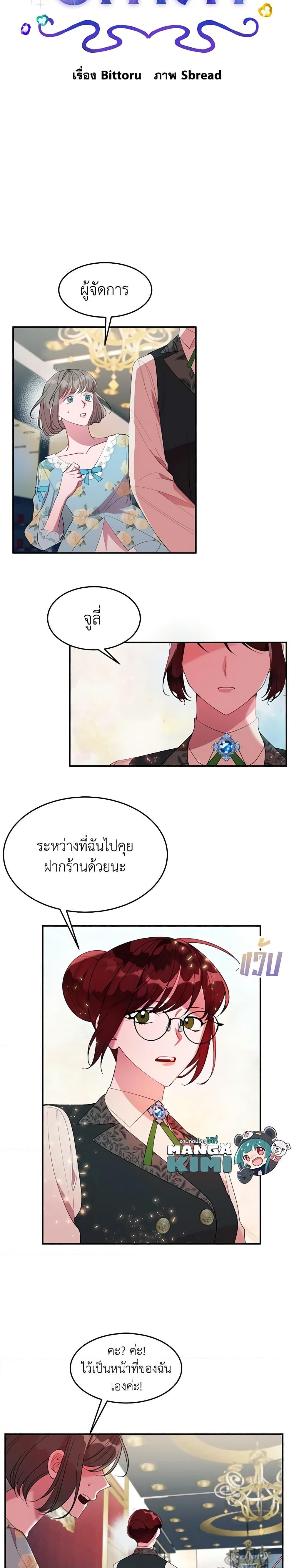 Manga-lc-com อ่านมังงะ อ่านการ์ตูน ออนไลน์ ฟรี The Raven Duchess ตอนที่ 1 2 3 4 5 6 7 8 9 10 11 12 13 14 ฟรี ไม่มีโฆษณา Manga-lc - อ่าน มังงะ อ่าน การ์ตูน ออนไลน์ อ่านมังงะ ฟรี