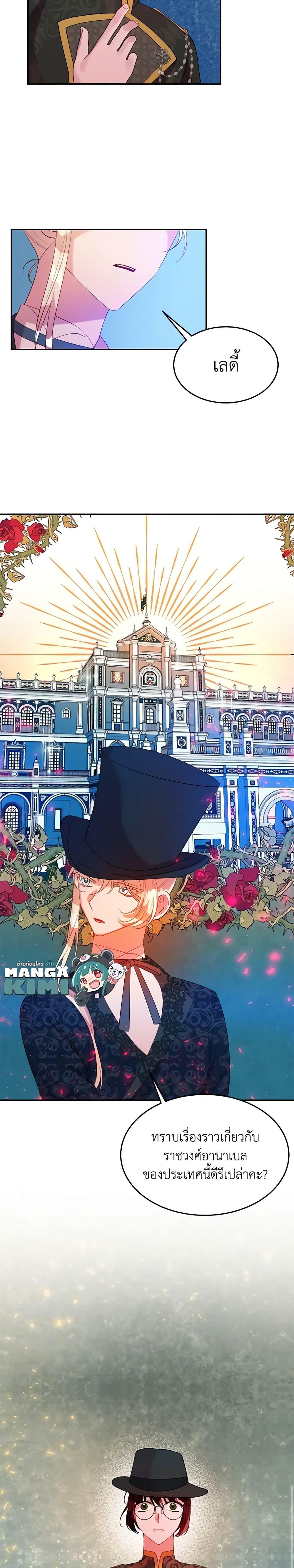 Manga-lc-com อ่านมังงะ อ่านการ์ตูน ออนไลน์ ฟรี The Raven Duchess ตอนที่ 1 2 3 4 5 6 7 8 9 10 11 12 13 14 ฟรี ไม่มีโฆษณา Manga-lc - อ่าน มังงะ อ่าน การ์ตูน ออนไลน์ อ่านมังงะ ฟรี