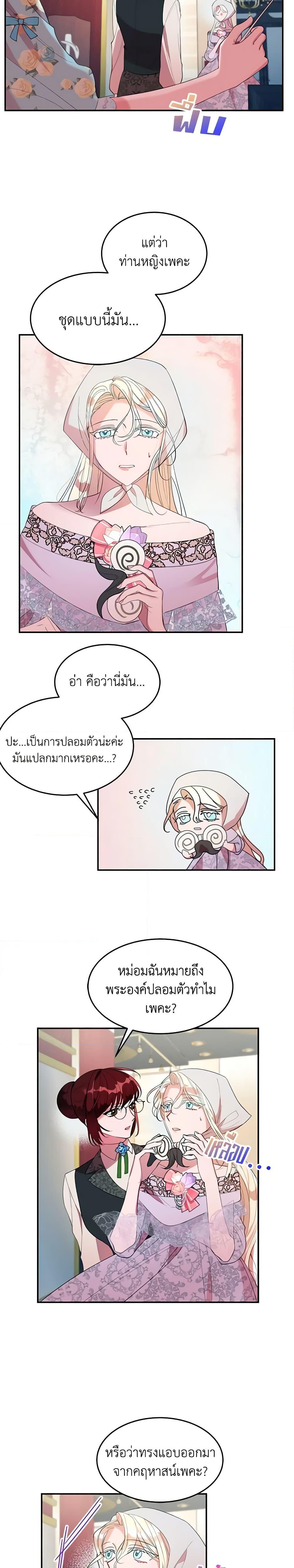 Manga-lc-com อ่านมังงะ อ่านการ์ตูน ออนไลน์ ฟรี The Raven Duchess ตอนที่ 1 2 3 4 5 6 7 8 9 10 11 12 13 14 ฟรี ไม่มีโฆษณา Manga-lc - อ่าน มังงะ อ่าน การ์ตูน ออนไลน์ อ่านมังงะ ฟรี