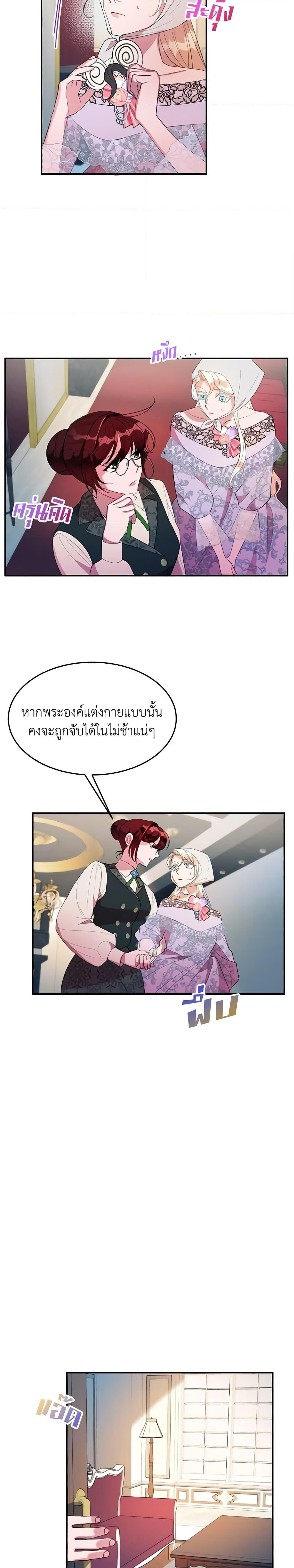 Manga-lc-com อ่านมังงะ อ่านการ์ตูน ออนไลน์ ฟรี The Raven Duchess ตอนที่ 1 2 3 4 5 6 7 8 9 10 11 12 13 14 ฟรี ไม่มีโฆษณา Manga-lc - อ่าน มังงะ อ่าน การ์ตูน ออนไลน์ อ่านมังงะ ฟรี