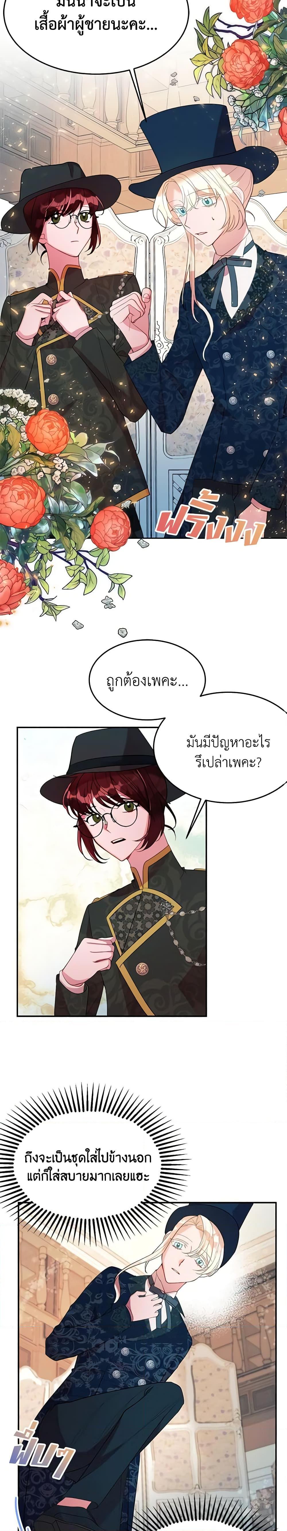 Manga-lc-com อ่านมังงะ อ่านการ์ตูน ออนไลน์ ฟรี The Raven Duchess ตอนที่ 1 2 3 4 5 6 7 8 9 10 11 12 13 14 ฟรี ไม่มีโฆษณา Manga-lc - อ่าน มังงะ อ่าน การ์ตูน ออนไลน์ อ่านมังงะ ฟรี