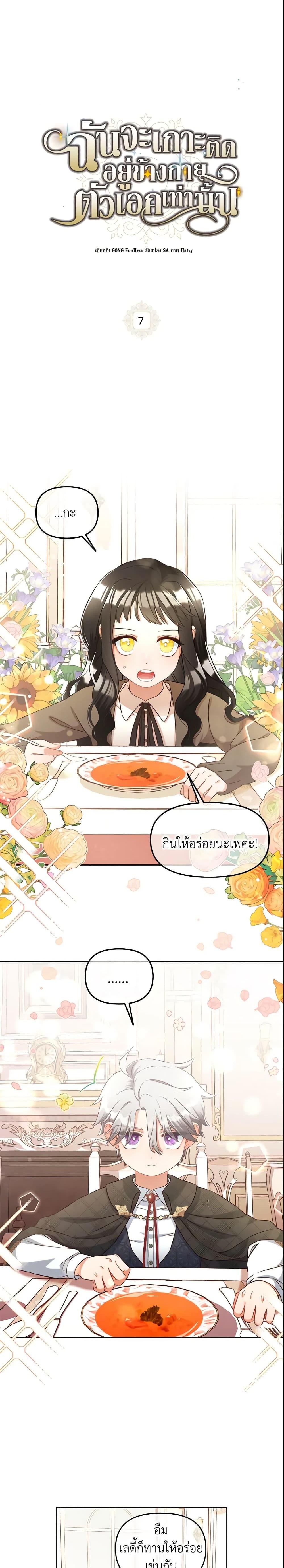 Manga-lc-com อ่านมังงะ อ่านการ์ตูน ออนไลน์ ฟรี I Will Stick to the Protagonist ตอนที่ 1 2 3 4 5 6 7 8 9 10 11 12 13 14 ฟรี ไม่มีโฆษณา Manga-lc - อ่าน มังงะ อ่าน การ์ตูน ออนไลน์ อ่านมังงะ ฟรี