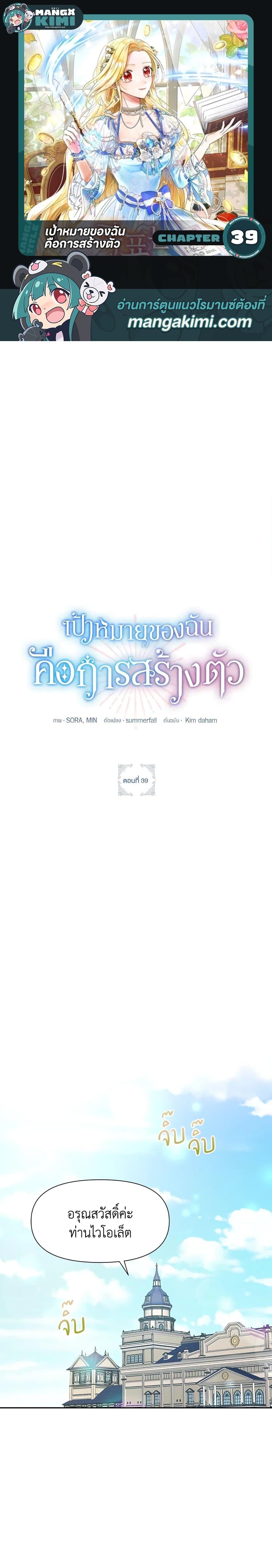 Manga-lc-com อ่านมังงะ อ่านการ์ตูน ออนไลน์ ฟรี The Goal Is to Be Self-Made ตอนที่ 1 2 3 4 5 6 7 8 9 10 11 12 13 14 ฟรี ไม่มีโฆษณา Manga-lc - อ่าน มังงะ อ่าน การ์ตูน ออนไลน์ อ่านมังงะ ฟรี