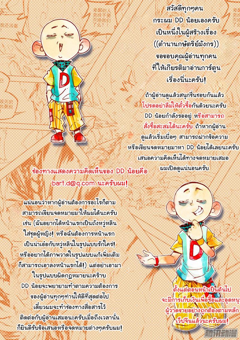 Manga-lc-com อ่านมังงะ อ่านการ์ตูน ออนไลน์ ฟรี Douluo Dalu 3 The Legend of the Dragon King ตอนที่ 1 2 3 4 5 6 7 8 9 10 11 12 13 14 ฟรี ไม่มีโฆษณา Manga-lc - อ่าน มังงะ อ่าน การ์ตูน ออนไลน์ อ่านมังงะ ฟรี