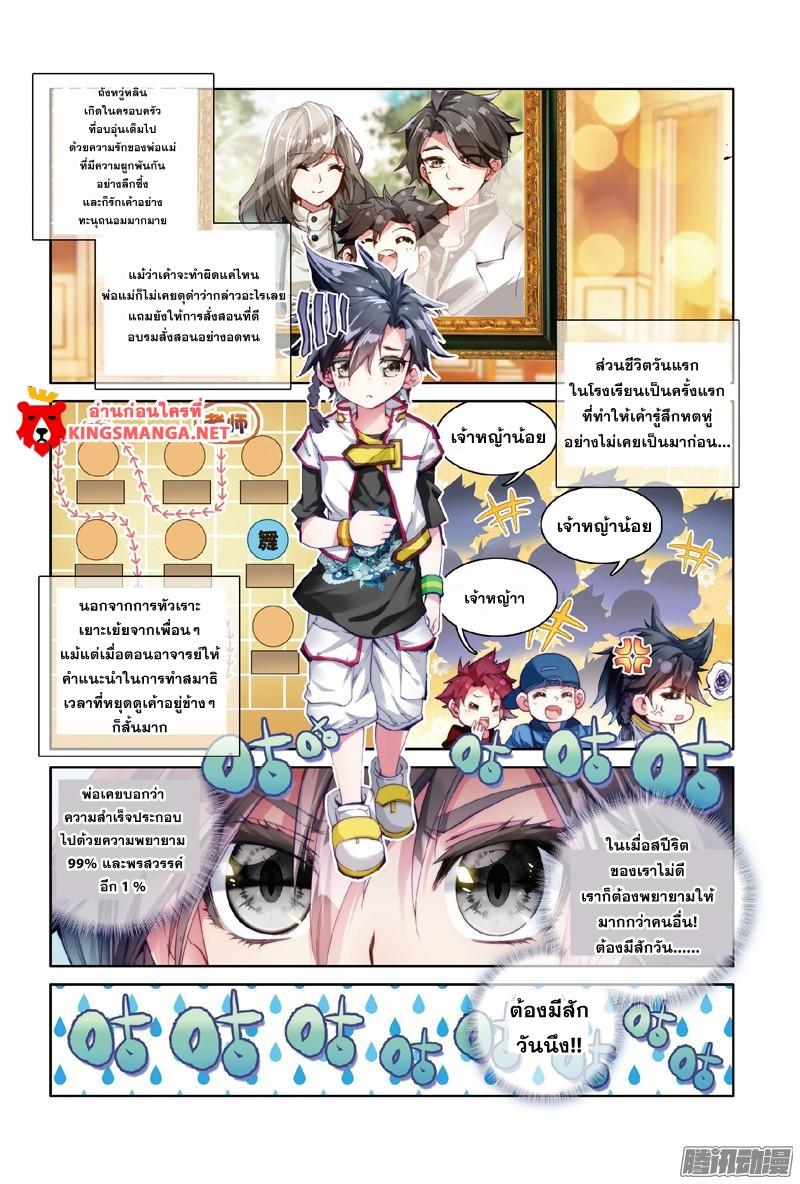 Manga-lc-com อ่านมังงะ อ่านการ์ตูน ออนไลน์ ฟรี Douluo Dalu 3 The Legend of the Dragon King ตอนที่ 1 2 3 4 5 6 7 8 9 10 11 12 13 14 ฟรี ไม่มีโฆษณา Manga-lc - อ่าน มังงะ อ่าน การ์ตูน ออนไลน์ อ่านมังงะ ฟรี
