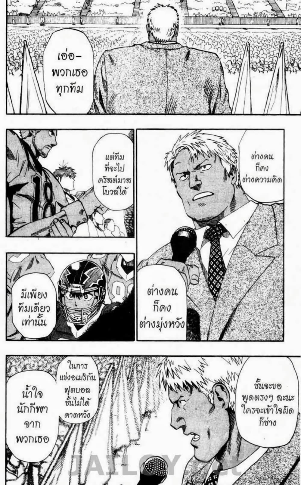 Manga-lc-com อ่านมังงะ อ่านการ์ตูน ออนไลน์ ฟรี Eyeshield 21 ตอนที่ 1 2 3 4 5 6 7 8 9 10 11 12 13 14 ฟรี ไม่มีโฆษณา Manga-lc - อ่าน มังงะ อ่าน การ์ตูน ออนไลน์ อ่านมังงะ ฟรี