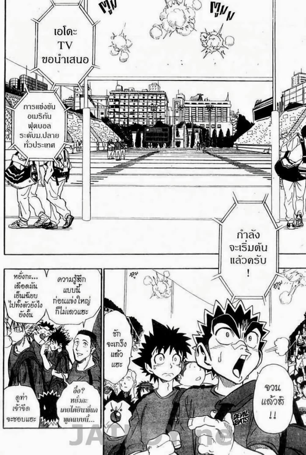 Manga-lc-com อ่านมังงะ อ่านการ์ตูน ออนไลน์ ฟรี Eyeshield 21 ตอนที่ 1 2 3 4 5 6 7 8 9 10 11 12 13 14 ฟรี ไม่มีโฆษณา Manga-lc - อ่าน มังงะ อ่าน การ์ตูน ออนไลน์ อ่านมังงะ ฟรี