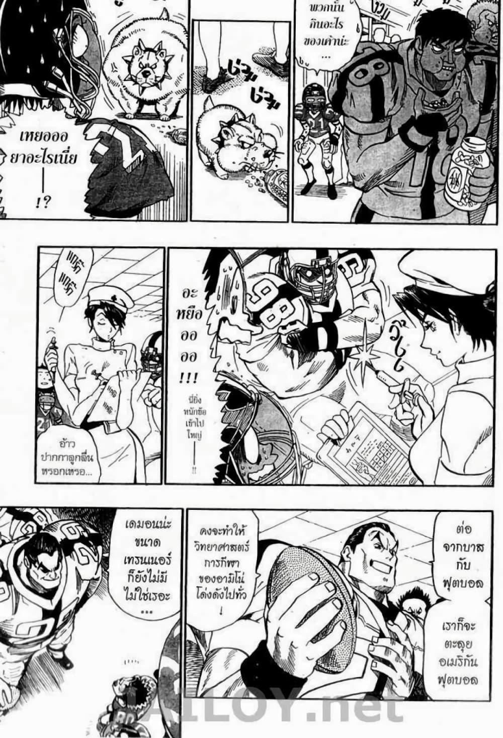 Manga-lc-com อ่านมังงะ อ่านการ์ตูน ออนไลน์ ฟรี Eyeshield 21 ตอนที่ 1 2 3 4 5 6 7 8 9 10 11 12 13 14 ฟรี ไม่มีโฆษณา Manga-lc - อ่าน มังงะ อ่าน การ์ตูน ออนไลน์ อ่านมังงะ ฟรี