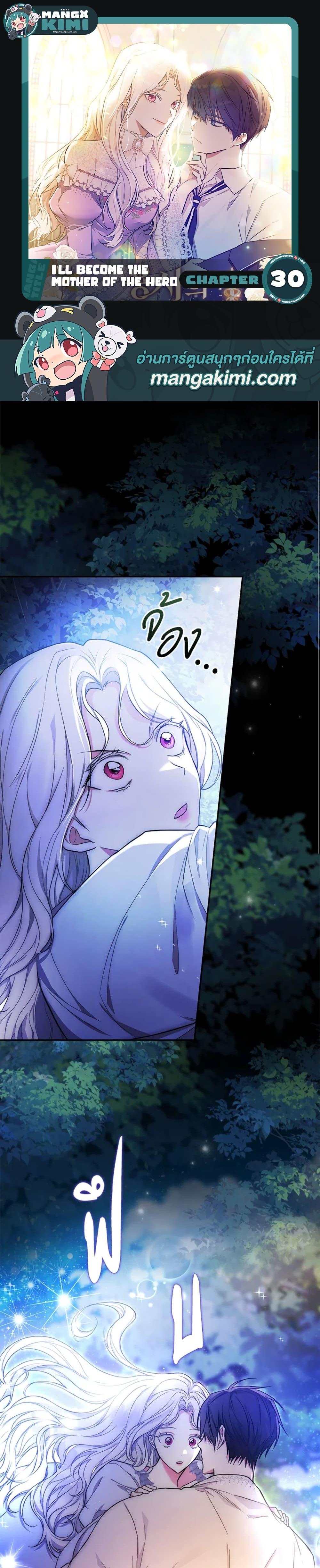 Manga-lc-com อ่านมังงะ อ่านการ์ตูน ออนไลน์ ฟรี I’ll Become the Mother of the Hero ตอนที่ 1 2 3 4 5 6 7 8 9 10 11 12 13 14 ฟรี ไม่มีโฆษณา Manga-lc - อ่าน มังงะ อ่าน การ์ตูน ออนไลน์ อ่านมังงะ ฟรี