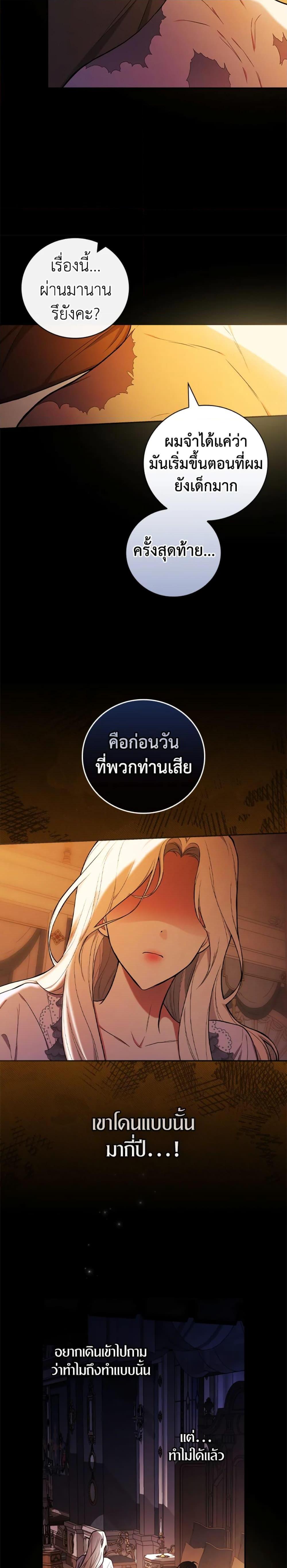 Manga-lc-com อ่านมังงะ อ่านการ์ตูน ออนไลน์ ฟรี I’ll Become the Mother of the Hero ตอนที่ 1 2 3 4 5 6 7 8 9 10 11 12 13 14 ฟรี ไม่มีโฆษณา Manga-lc - อ่าน มังงะ อ่าน การ์ตูน ออนไลน์ อ่านมังงะ ฟรี