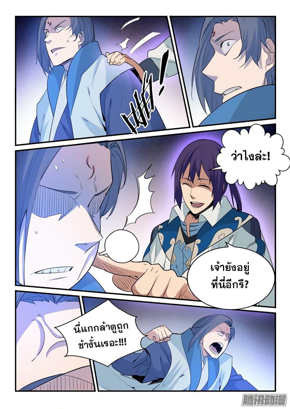 Manga-lc-com อ่านมังงะ อ่านการ์ตูน ออนไลน์ ฟรี Bailian Chengshen ตอนที่ 1 2 3 4 5 6 7 8 9 10 11 12 13 14 ฟรี ไม่มีโฆษณา Manga-lc - อ่าน มังงะ อ่าน การ์ตูน ออนไลน์ อ่านมังงะ ฟรี