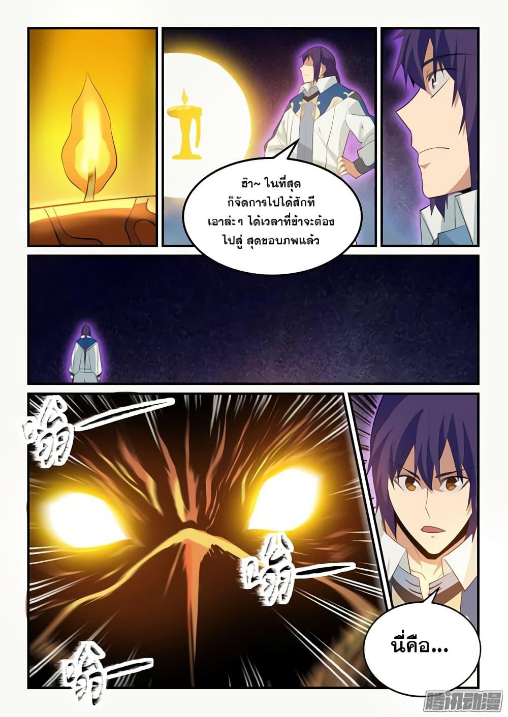 Manga-lc-com อ่านมังงะ อ่านการ์ตูน ออนไลน์ ฟรี Bailian Chengshen ตอนที่ 1 2 3 4 5 6 7 8 9 10 11 12 13 14 ฟรี ไม่มีโฆษณา Manga-lc - อ่าน มังงะ อ่าน การ์ตูน ออนไลน์ อ่านมังงะ ฟรี