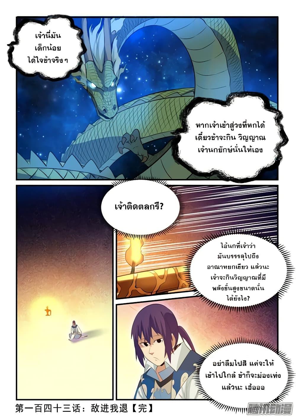 Manga-lc-com อ่านมังงะ อ่านการ์ตูน ออนไลน์ ฟรี Bailian Chengshen ตอนที่ 1 2 3 4 5 6 7 8 9 10 11 12 13 14 ฟรี ไม่มีโฆษณา Manga-lc - อ่าน มังงะ อ่าน การ์ตูน ออนไลน์ อ่านมังงะ ฟรี