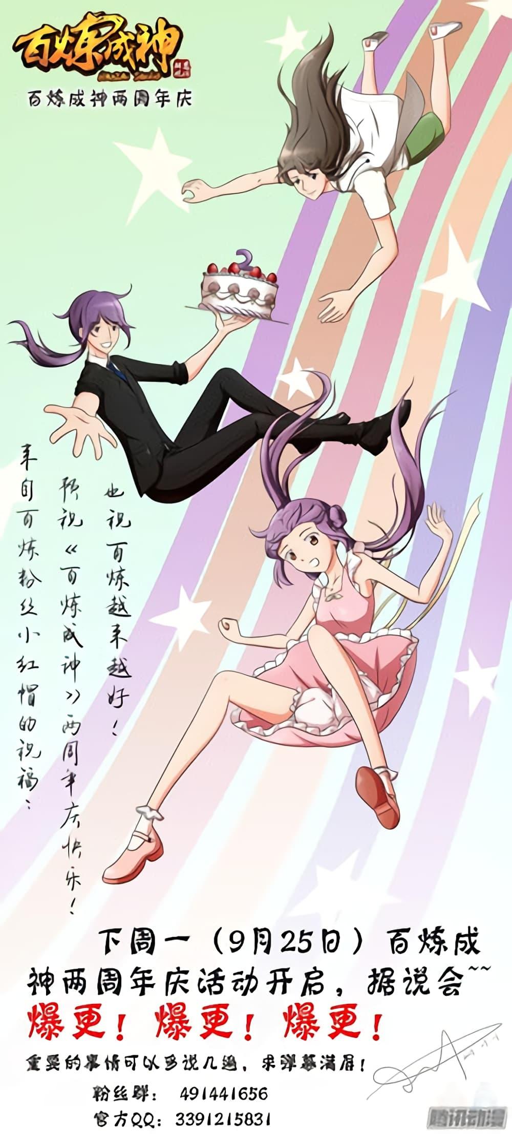 Manga-lc-com อ่านมังงะ อ่านการ์ตูน ออนไลน์ ฟรี Bailian Chengshen ตอนที่ 1 2 3 4 5 6 7 8 9 10 11 12 13 14 ฟรี ไม่มีโฆษณา Manga-lc - อ่าน มังงะ อ่าน การ์ตูน ออนไลน์ อ่านมังงะ ฟรี