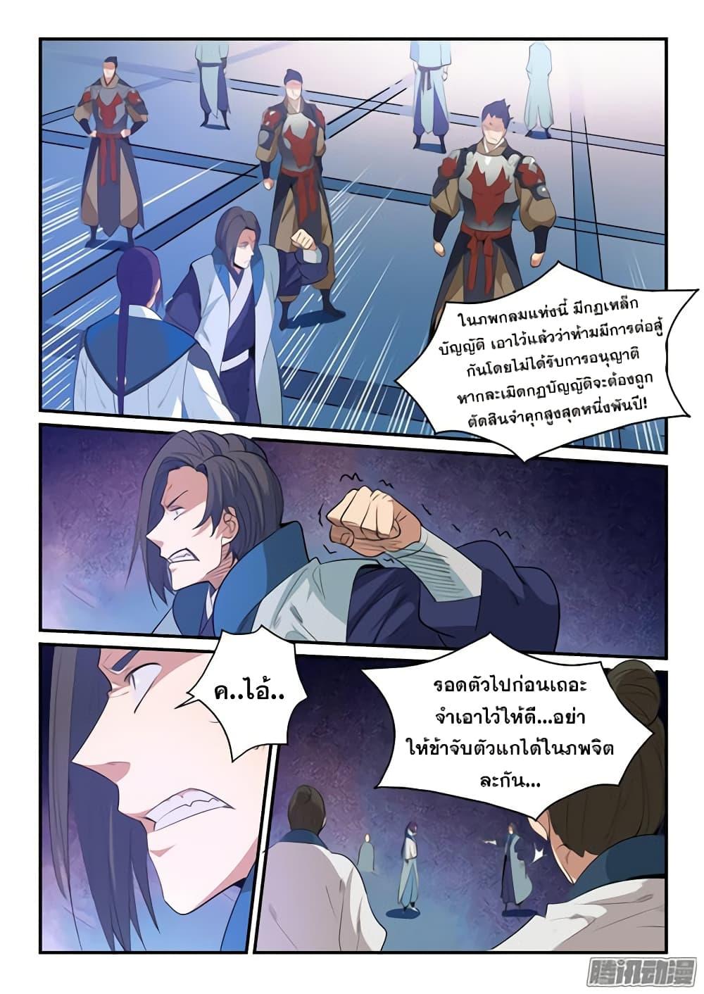 Manga-lc-com อ่านมังงะ อ่านการ์ตูน ออนไลน์ ฟรี Bailian Chengshen ตอนที่ 1 2 3 4 5 6 7 8 9 10 11 12 13 14 ฟรี ไม่มีโฆษณา Manga-lc - อ่าน มังงะ อ่าน การ์ตูน ออนไลน์ อ่านมังงะ ฟรี