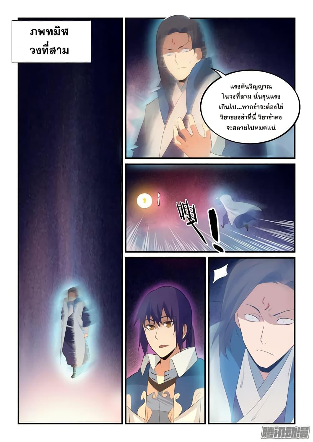 Manga-lc-com อ่านมังงะ อ่านการ์ตูน ออนไลน์ ฟรี Bailian Chengshen ตอนที่ 1 2 3 4 5 6 7 8 9 10 11 12 13 14 ฟรี ไม่มีโฆษณา Manga-lc - อ่าน มังงะ อ่าน การ์ตูน ออนไลน์ อ่านมังงะ ฟรี