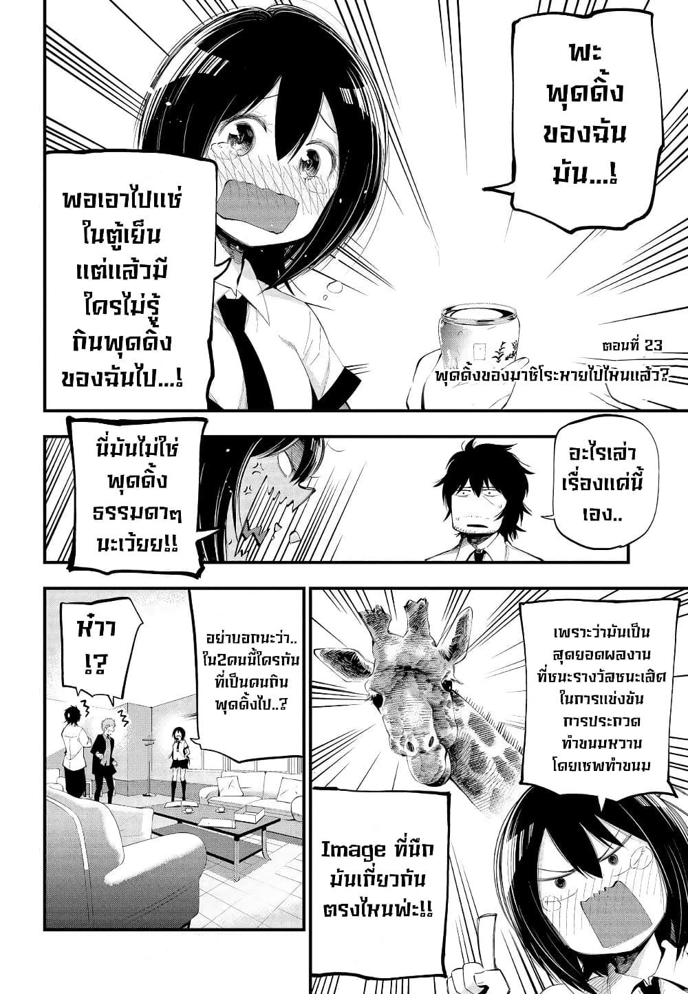 Manga-lc-com อ่านมังงะ อ่านการ์ตูน ออนไลน์ ฟรี Mattaku Saikin no Tantei to Kitara ตอนที่ 1 2 3 4 5 6 7 8 9 10 11 12 13 14 ฟรี ไม่มีโฆษณา Manga-lc - อ่าน มังงะ อ่าน การ์ตูน ออนไลน์ อ่านมังงะ ฟรี