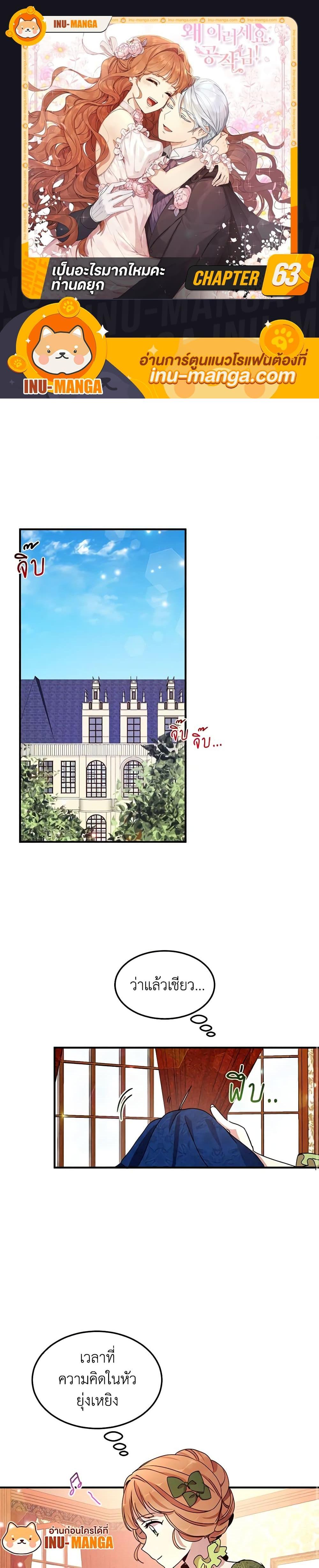 Manga-lc-com อ่านมังงะ อ่านการ์ตูน ออนไลน์ ฟรี What’s Wrong With You, Duke ตอนที่ 1 2 3 4 5 6 7 8 9 10 11 12 13 14 ฟรี ไม่มีโฆษณา Manga-lc - อ่าน มังงะ อ่าน การ์ตูน ออนไลน์ อ่านมังงะ ฟรี