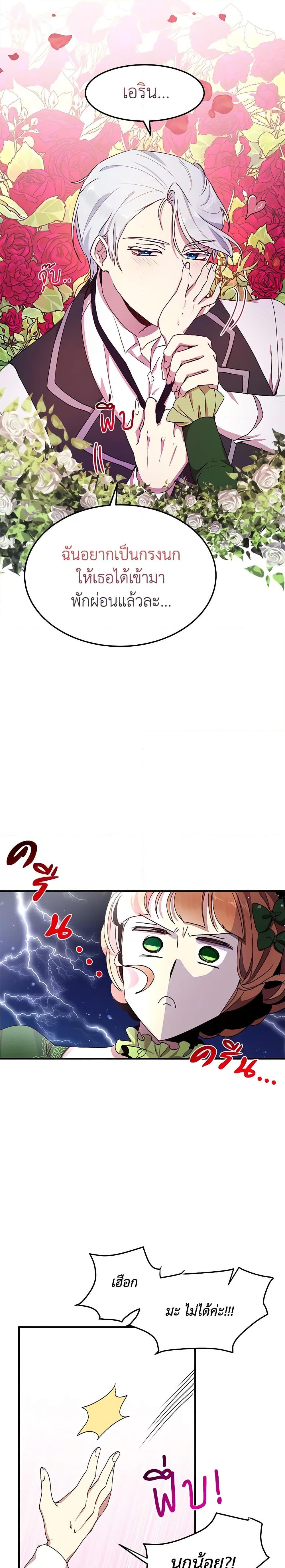 Manga-lc-com อ่านมังงะ อ่านการ์ตูน ออนไลน์ ฟรี What’s Wrong With You, Duke ตอนที่ 1 2 3 4 5 6 7 8 9 10 11 12 13 14 ฟรี ไม่มีโฆษณา Manga-lc - อ่าน มังงะ อ่าน การ์ตูน ออนไลน์ อ่านมังงะ ฟรี