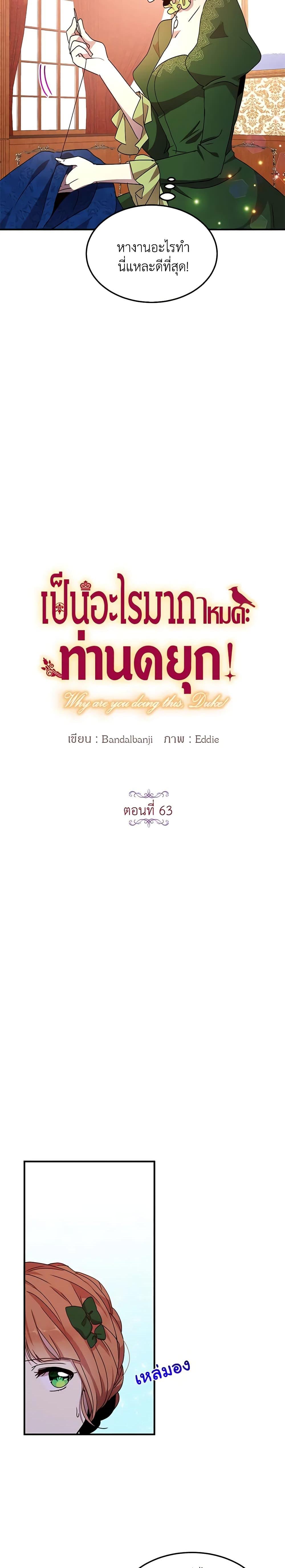 Manga-lc-com อ่านมังงะ อ่านการ์ตูน ออนไลน์ ฟรี What’s Wrong With You, Duke ตอนที่ 1 2 3 4 5 6 7 8 9 10 11 12 13 14 ฟรี ไม่มีโฆษณา Manga-lc - อ่าน มังงะ อ่าน การ์ตูน ออนไลน์ อ่านมังงะ ฟรี