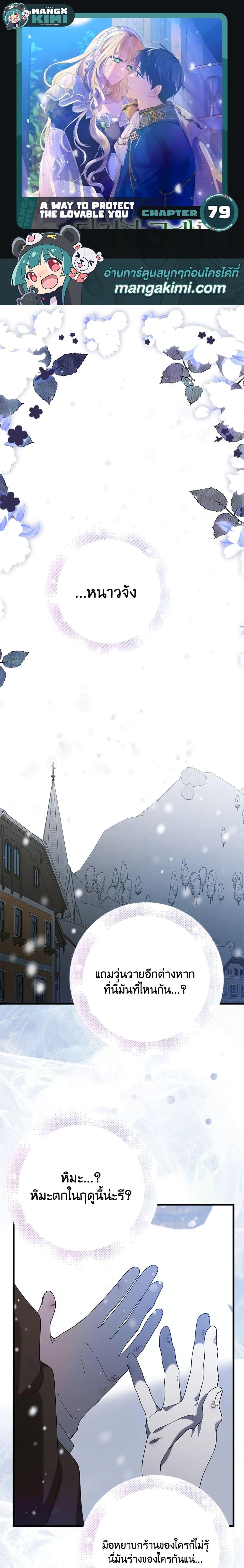 Manga-lc-com อ่านมังงะ อ่านการ์ตูน ออนไลน์ ฟรี A Way to Protect the Lovable You ตอนที่ 1 2 3 4 5 6 7 8 9 10 11 12 13 14 ฟรี ไม่มีโฆษณา Manga-lc - อ่าน มังงะ อ่าน การ์ตูน ออนไลน์ อ่านมังงะ ฟรี