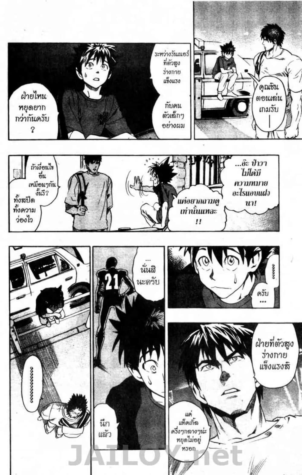 Manga-lc-com อ่านมังงะ อ่านการ์ตูน ออนไลน์ ฟรี Eyeshield 21 ตอนที่ 1 2 3 4 5 6 7 8 9 10 11 12 13 14 ฟรี ไม่มีโฆษณา Manga-lc - อ่าน มังงะ อ่าน การ์ตูน ออนไลน์ อ่านมังงะ ฟรี
