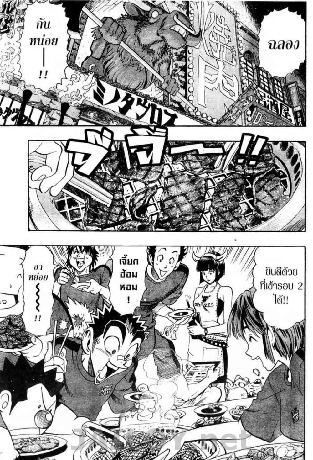 Manga-lc-com อ่านมังงะ อ่านการ์ตูน ออนไลน์ ฟรี Eyeshield 21 ตอนที่ 1 2 3 4 5 6 7 8 9 10 11 12 13 14 ฟรี ไม่มีโฆษณา Manga-lc - อ่าน มังงะ อ่าน การ์ตูน ออนไลน์ อ่านมังงะ ฟรี